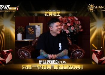 花臂老王 | LaoWang1102