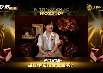 Nicole Sew | 88 Pets Mart
