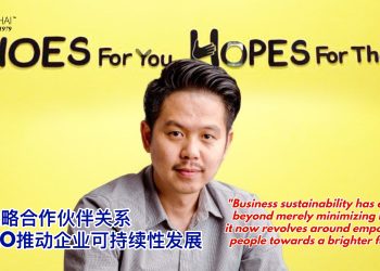 永续创新：通过战略合作伙伴关系 ABARO推动企业可持续性发展