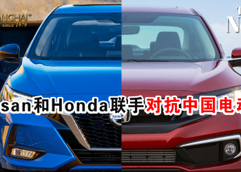 Nissan和Honda联手对抗中国电动车！