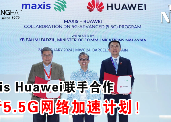 Maxis Huawei联手合作执行5.5G网络加速计划！