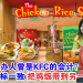 大马母女鸡饭｜The Chicken Rice Shop 创办人邱清玉和王家莲