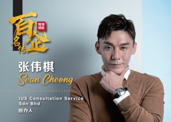 张伟棋 Sean Cheong