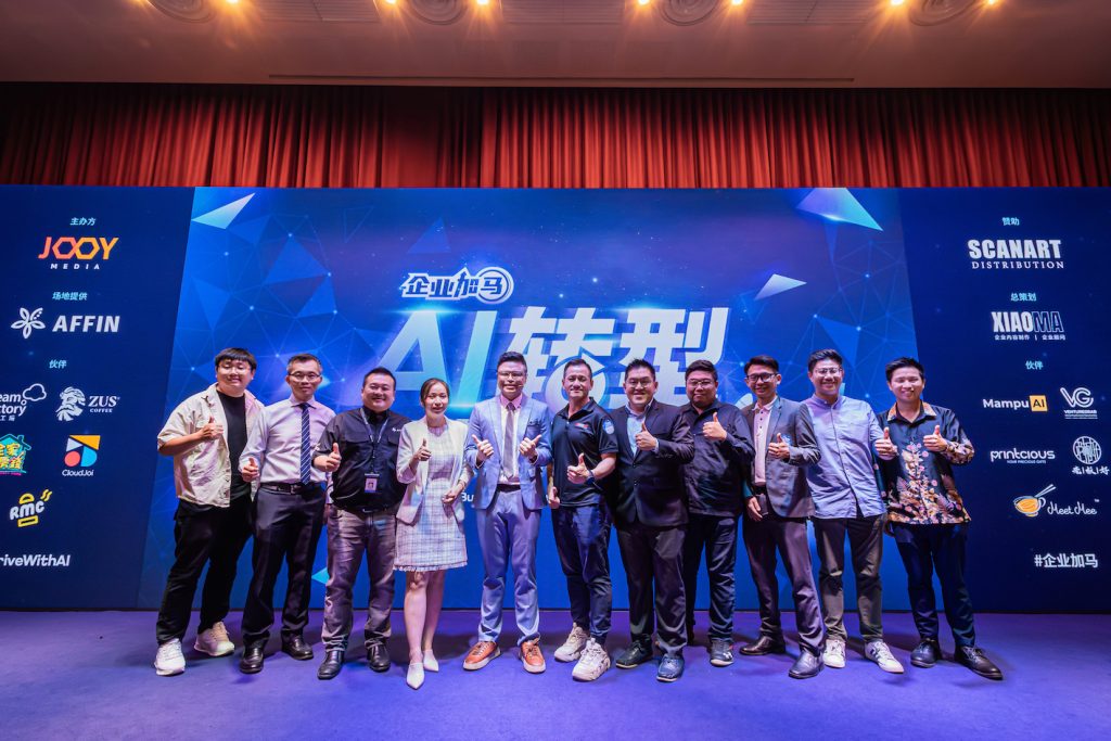 《企业加马：AI转型，要会用才行！》一日学掀AI学习热潮 300位企业家共探企业转型之道 – 商海数码商业媒体 ShangHai ...