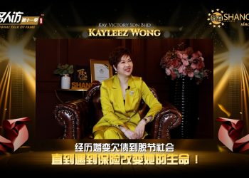 Kayleez Wong | Kay Victory Sdn Bhd