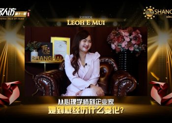 Lydia Leoh | Joyride