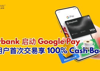 Maybank启动Google Pay 用户首次交易享100% Cash Back