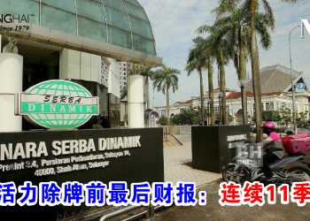 斯巴活力除牌前最后财报：连续11季亏损