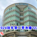 理建机构2024财年第二季净赚1220万令吉 增长近30%