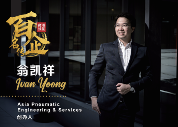 翁凯祥 Ivan Yoong