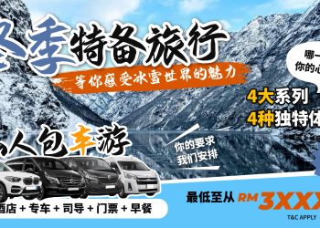 告别传统跟团游 Voyage Western Tour & Travel引领自由旅行新纪元
