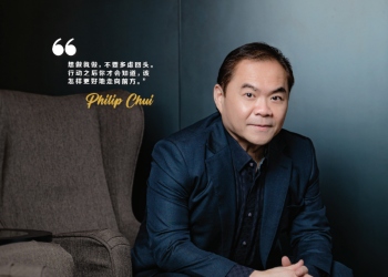 徐志维 Philip Chui