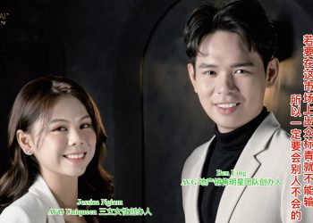 林金雄 Ben Ling & 严芷若 Jessica Ngiam