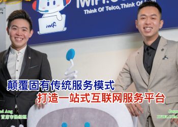 洪华强 Desmond Ang & 戴家俊 Jason Tai