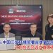 家满控股与中国三友环境签署合作备忘录 计划在大马设立首家海外冷气厂