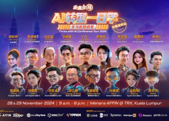 AI创新与应用赋能未来 16嘉宾领衔《企业加马：AI转型一日学》11月28和29日吉隆坡终站