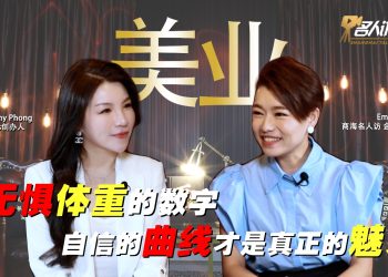 DR. STTANNY PHONG | SLIM PARIS