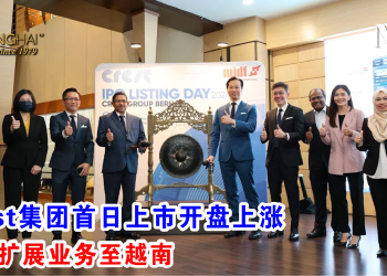 Crest集团首日上市开盘上涨 计划扩展业务至越南