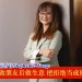 Stephanie Wong