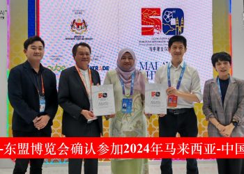 中国-东盟博览会确认参加2024年马来西亚-中国峰会