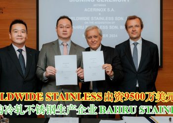 WORLDWIDE STAINLESS出资9500万美元 收购BAHRU STAINLESS