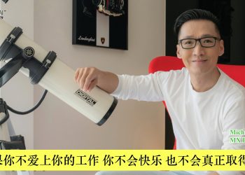 陈保全 Michael Tan