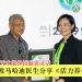 前首相敦马哈迪医生分享《活力养生》见解 多读多想多聊天才能保持脑袋灵活 Former Prime Minister Tun Dr. Mahathir Shares Insights on “Holistic Wellness””Read More, Think More, Talk More” to Keep Your Mind Sharp