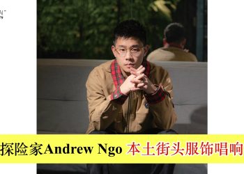 吴毕言 Andrew Ngo