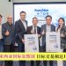 2025年马来西亚国际加盟展 目标交易额达1.2亿令吉