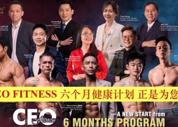 CEO FITNESS 六个月健康计划 正是为您而设！