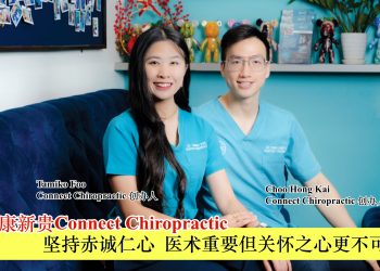 朱宏锴 Choo Hong Kai & 胡珮珊 Tamiko Foo