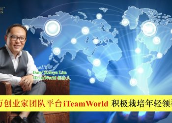 拿督林文峰 Dato’ Kelvyn Lim