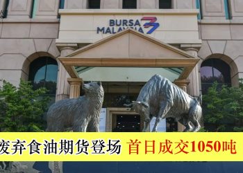 废弃食油期货登场 首日成交1050吨