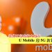 柔佛王室成最大股东 U Mobile迎5G新篇章