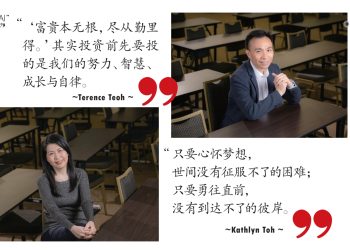 张维康 Terence Teoh & 卓月贞 Kathlyn Toh