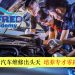 吴锦林 Henry Goh