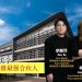 余慧萍 & 林佩佩 & 陈俊豪