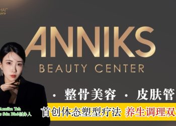 郑庆临 Annika Teh