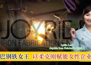 张仪梅 Lydia Leoh