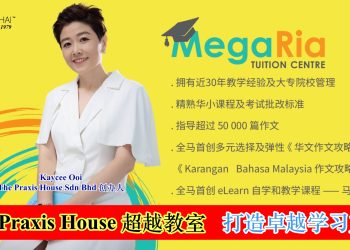 黄楷雁 Kaycee Ooi