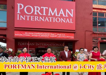 全球最快乐的学校正式启航 PORTMAN International @ i-City 盛大开幕！