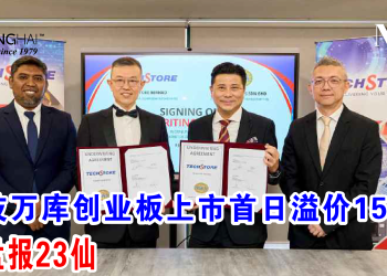 科技万库创业板上市首日溢价15% 午盘报23仙