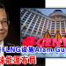 云顶首座FLNG设施Alam Guyub入坞 推进全球能源布局