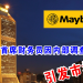 马银行首席财务员因内部调查离职 引发市场关注
