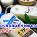 农鲜公司2025财年第3季净利增长26.53% 营收达2.47亿令吉
