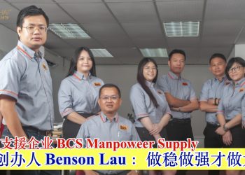 刘敏声 Benson Lau P.J.K