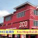 4月14日起调价 Eco-Shop商品涨20仙