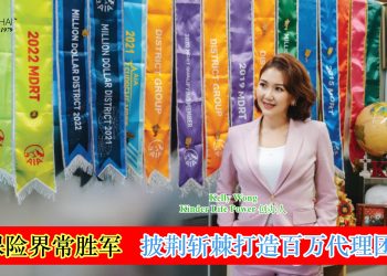 王振俐 Kelly Wong