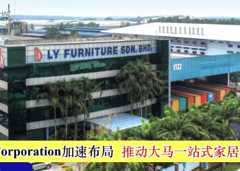 LY Corporation加速布局 推动大马一站式家居生态