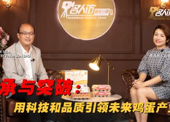 TIEW SIEW SIEN | TEONG CHOON POULTRY FARM SDN BHD